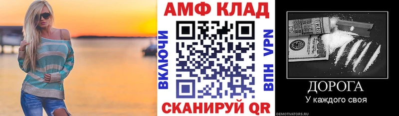 АМФ Розовый Оханск