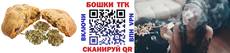 где найти наркотики Оханск Печенье с ТГК марихуана