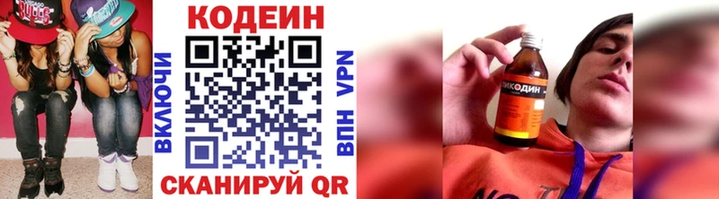 Кодеин напиток Lean (лин)  Оханск 