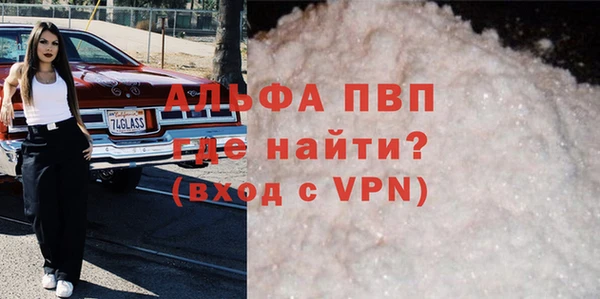 альфа пвп Надым