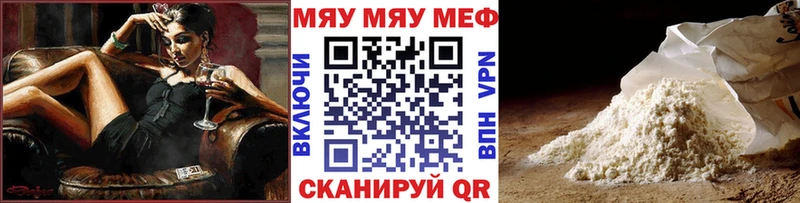 МЯУ-МЯУ кристаллы  Оханск 